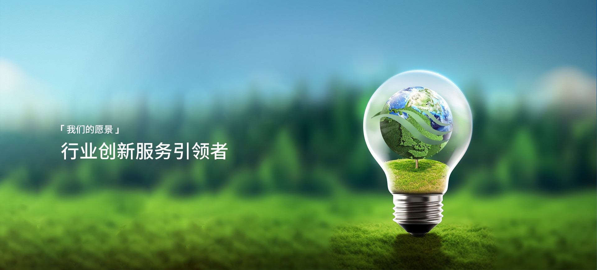 伟德BETVlCTOR网页版愿景