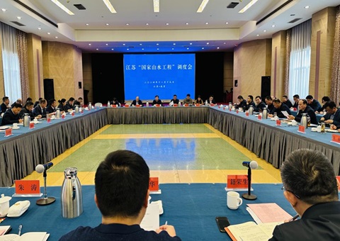 江苏省召开南水北调东线湖网地区山水林田湖草沙一体化保唬；；；；；；ず托薷垂こ痰鞫然